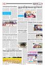 Sambad Epaper - Page 20