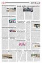 Sambad Epaper - Page 22