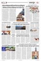 Sambad Epaper - Page 23