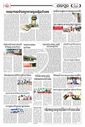 Sambad Epaper - Page 24
