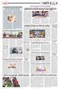 Sambad Epaper - Page 26