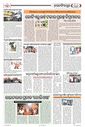 Sambad Epaper - Page 27