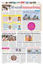 Sambad Epaper - Page 9