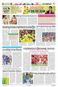 Sambad Epaper - Page 16