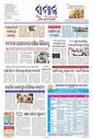 Sambad Epaper - Page 1