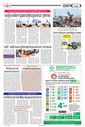 Sambad Epaper - Page 3