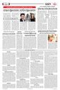 Sambad Epaper - Page 4