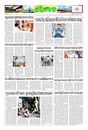 Sambad Epaper - Page 9