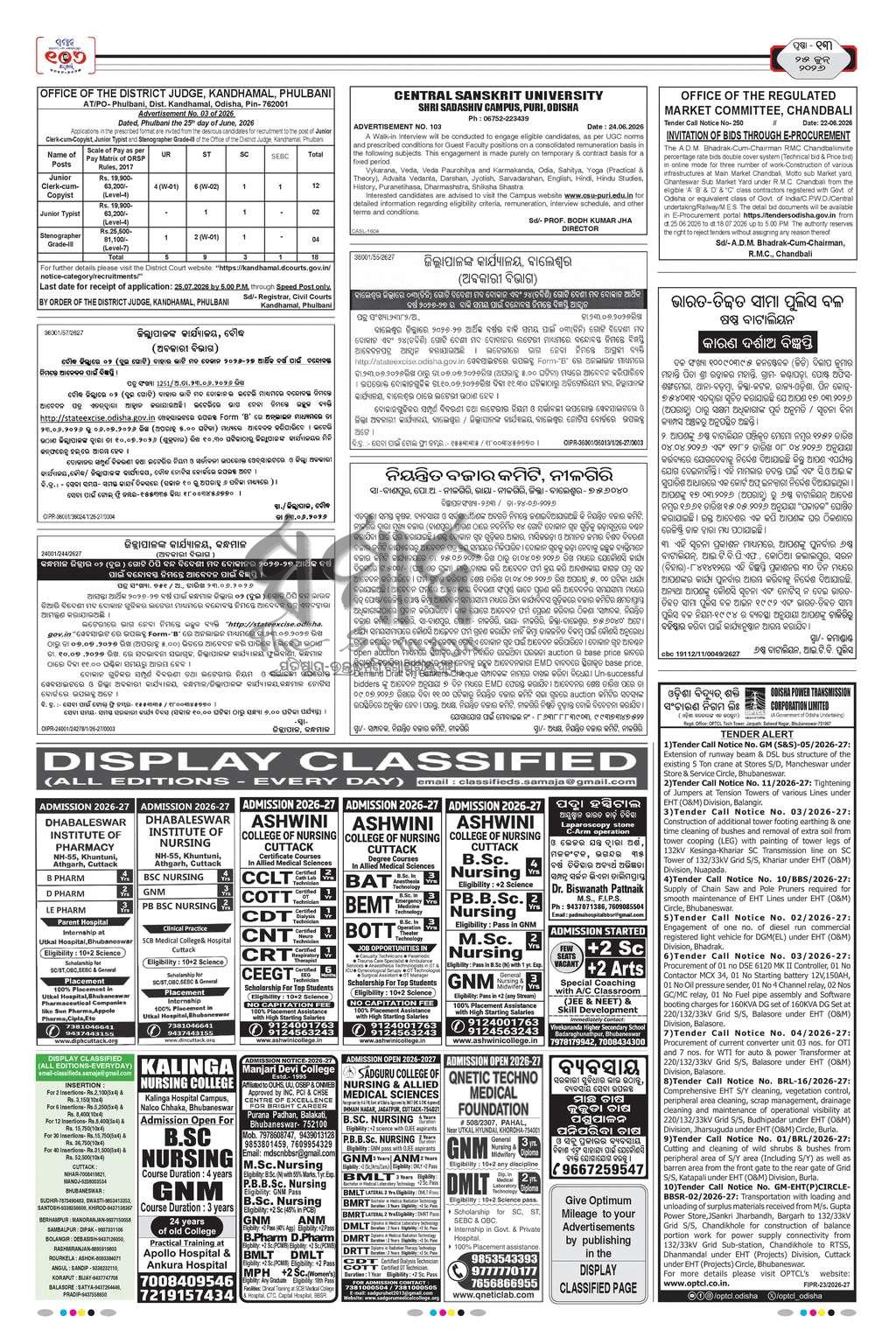 Sambad Epaper - Page 13
