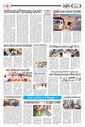 Sambad Epaper - Page 8