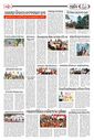 Sambad Epaper - Page 9