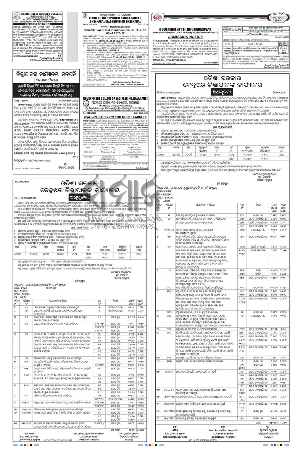 Sambad Epaper - Page 11