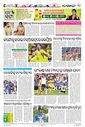 Sambad Epaper - Page 16