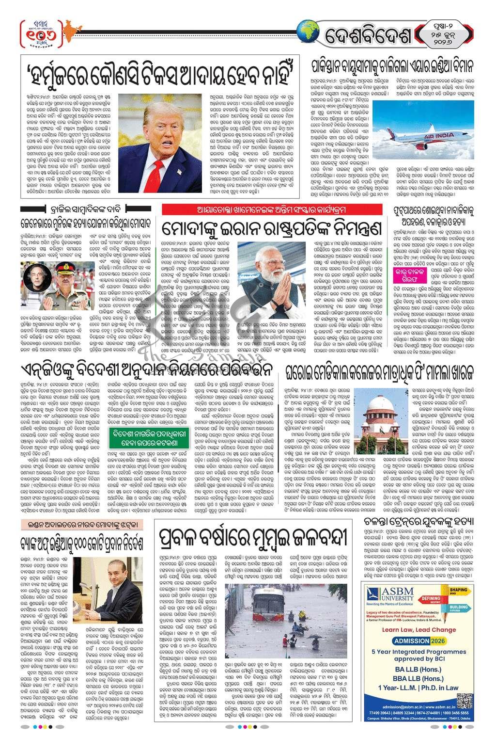 Sambad Epaper - Page 2