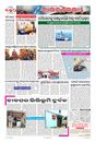 Sambad Epaper - Page 9