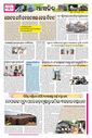 Sambad Epaper - Page 17