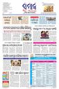 Sambad Epaper - Page 1