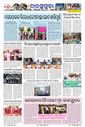Sambad Epaper - Page 20