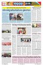 Sambad Epaper - Page 21