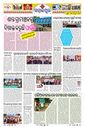Sambad Epaper - Page 23
