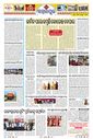 Sambad Epaper - Page 24