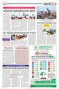 Sambad Epaper - Page 3