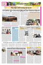 Sambad Epaper - Page 8