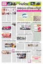 Sambad Epaper - Page 9
