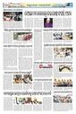 Sambad Epaper - Page 10