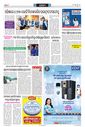 Sambad Epaper - Page 5