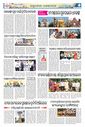 Sambad Epaper - Page 8