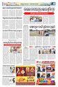 Sambad Epaper - Page 9
