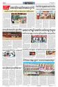 Sambad Epaper - Page 10