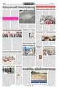 Sambad Epaper - Page 17
