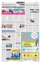 Sambad Epaper - Page 18