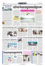 Sambad Epaper - Page 19