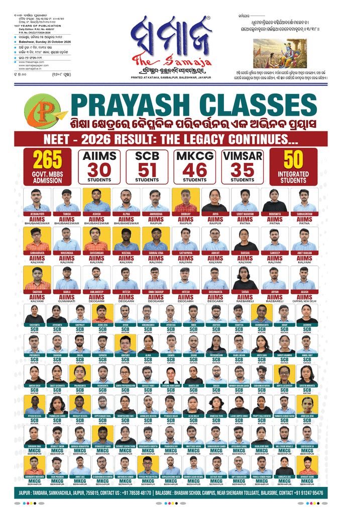 Baleshwar Edition