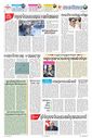 Sambad Epaper - Page 6