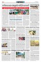 Sambad Epaper - Page 8