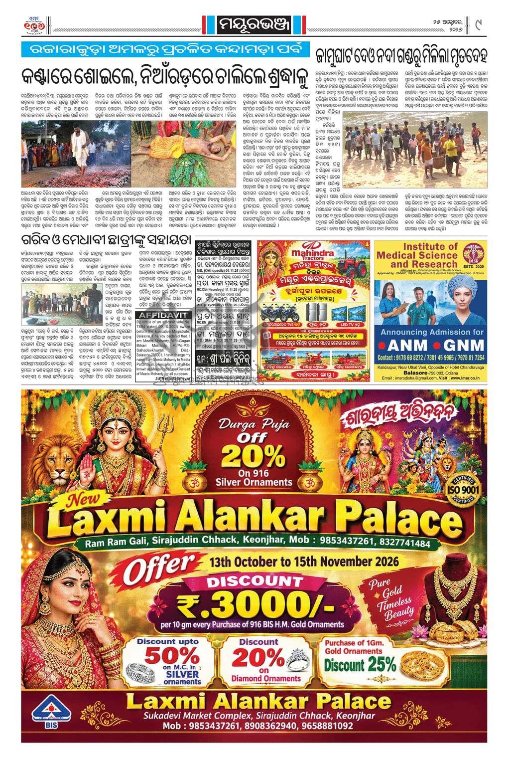 Sambad Epaper - Page 9