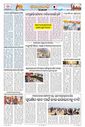 Sambad Epaper - Page 17