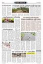 Sambad Epaper - Page 19