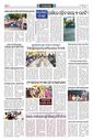 Sambad Epaper - Page 21