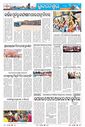 Sambad Epaper - Page 8