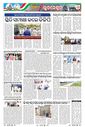 Sambad Epaper - Page 9