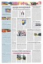 Sambad Epaper - Page 10