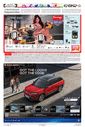 Sambad Epaper - Page 16