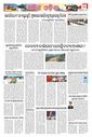 Sambad Epaper - Page 8