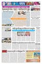 Sambad Epaper - Page 9