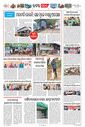 Sambad Epaper - Page 10